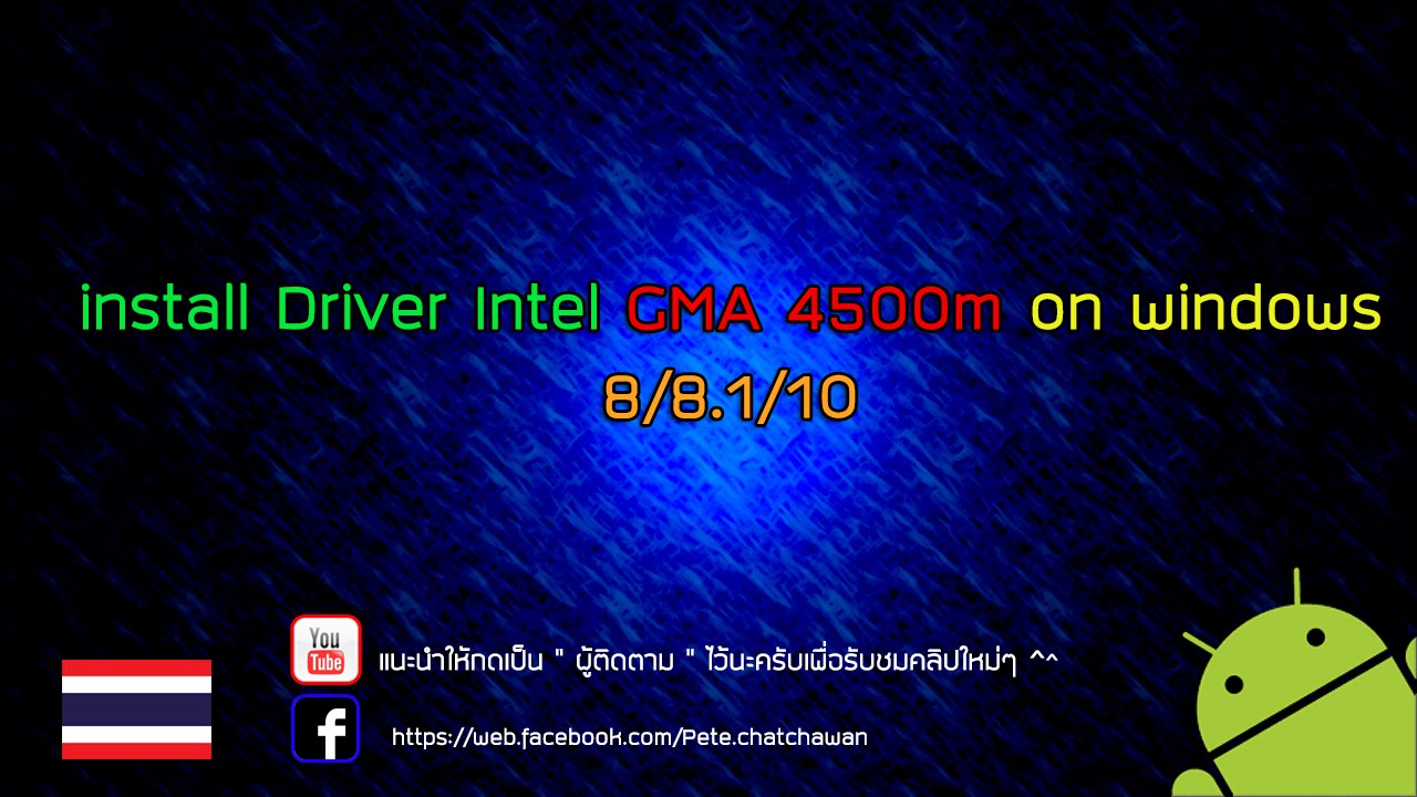 intel gma 4500 windows 10